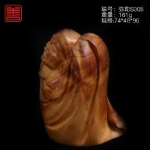善也太行崖柏手把件招财弥勒