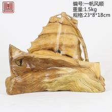 善也太行崖柏摆件一帆风顺（已结缘）
