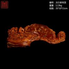 善也太行崖柏摆件太行老爷顶（已结缘）