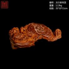 善也太行崖柏摆件太行老爷顶（已结缘）