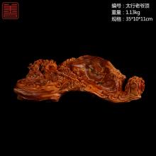 善也太行崖柏摆件太行老爷顶（已结缘）