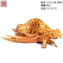 善也太行崖柏摆件太行人家-耕种（已结缘）