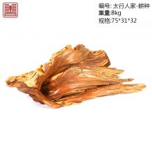 善也太行崖柏摆件太行人家-耕种（已结缘）