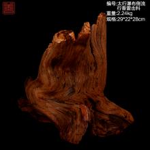 善也太行崖柏摆件倒流香雷击料（已结缘）