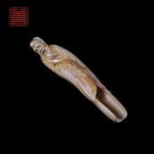 善也太行崖柏手把件茶圣（茶则）