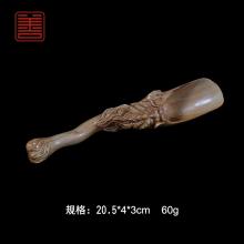 善也太行崖柏手把件龙首茶则
